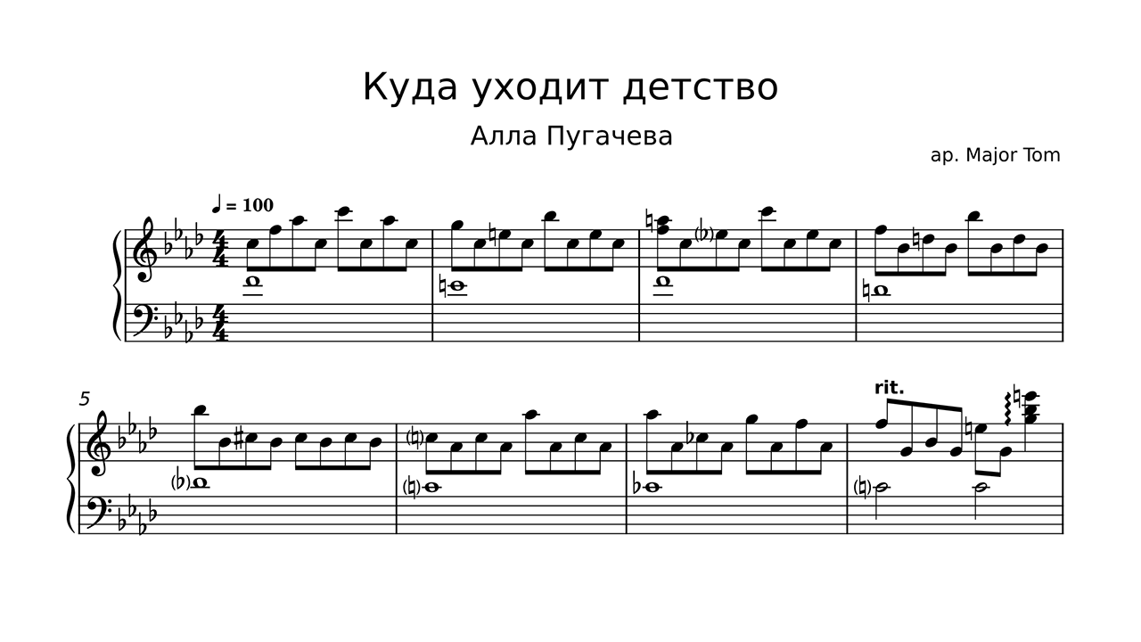 Алла Пугачева - Куда уходит детство Piano Sheet Music