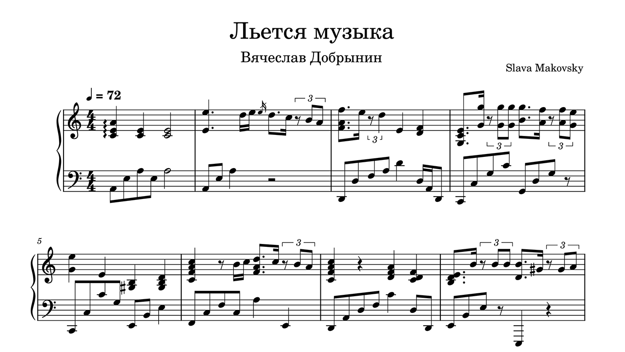 Вячеслав Добрынин - Льется музыка Piano Sheet Music